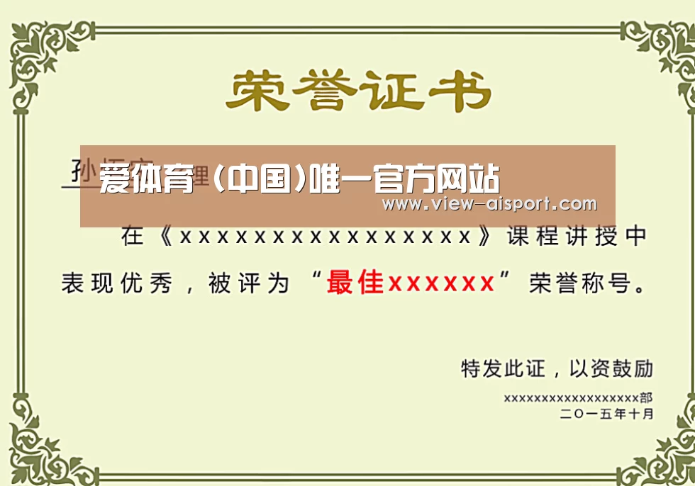 荣誉证书一(图1)