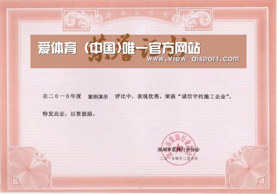 荣誉证书二
