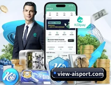 view-aisport.com APP 深度功能